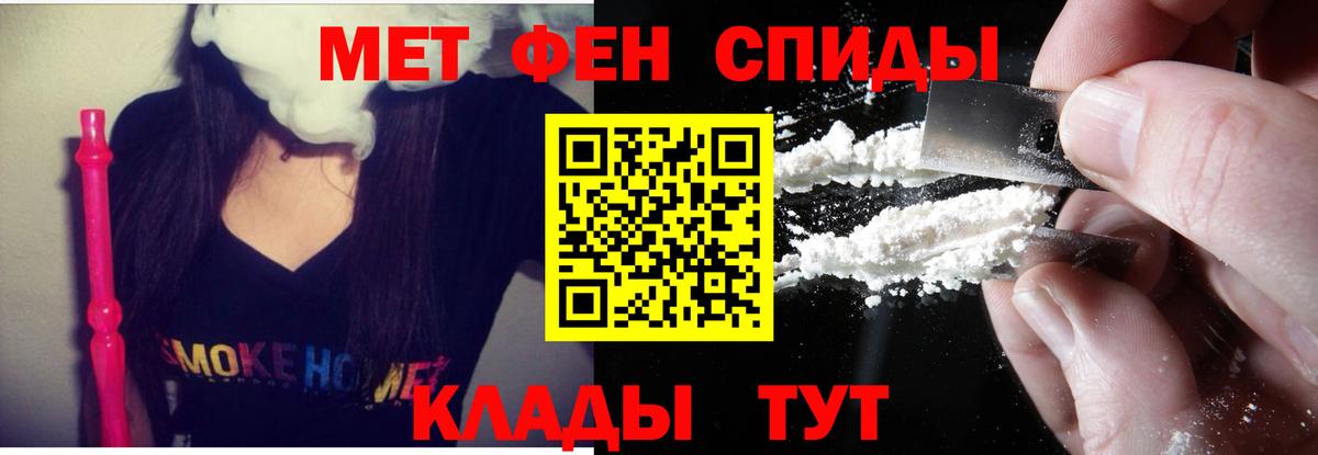 АМФЕТАМИН Розовый Лянтор