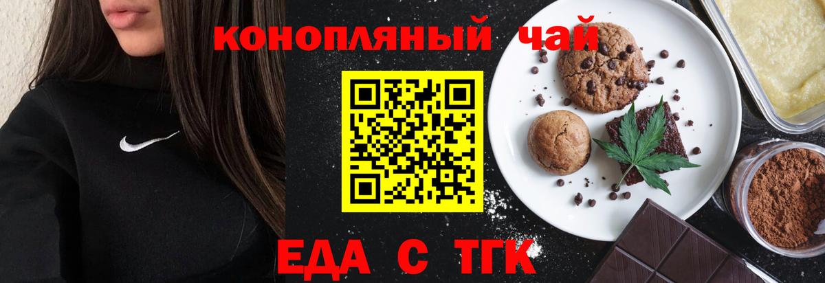 Печенье с ТГК конопля  Вход с VPN  Лянтор 