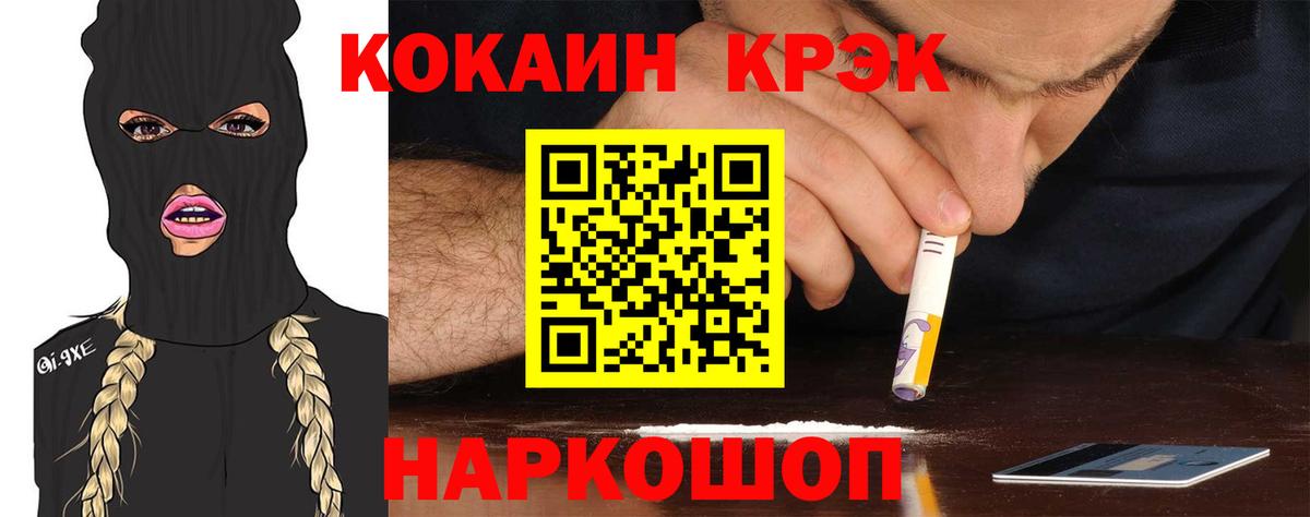 Cocaine VHQ Лянтор