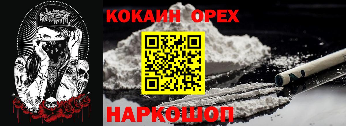 Cocaine 99%  Вход с VPN  Кокаин FishScale  Лянтор 