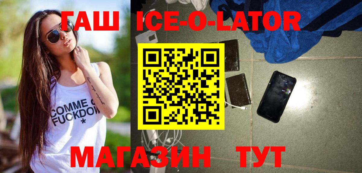 ГАШИШ хэш  Гашиш индика сатива  где купить   ГАШИШ  Вход с VPN  Лянтор 