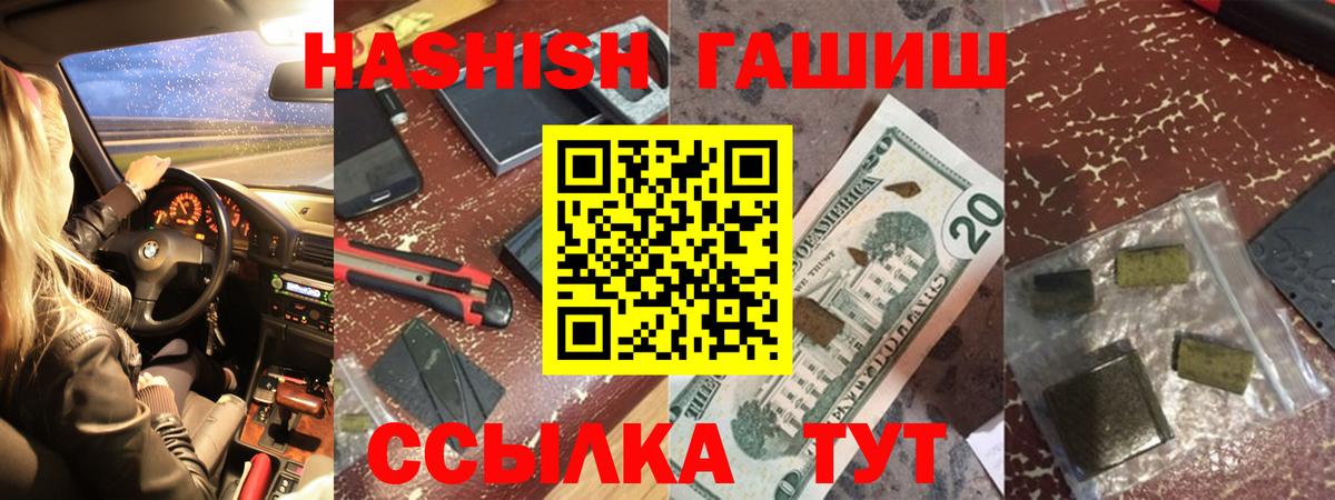 ГАШ Cannabis Лянтор