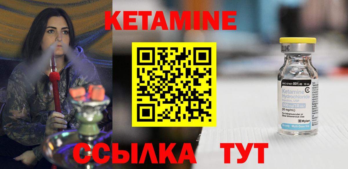 Лянтор  КЕТАМИН VHQ  Вход с VPN 