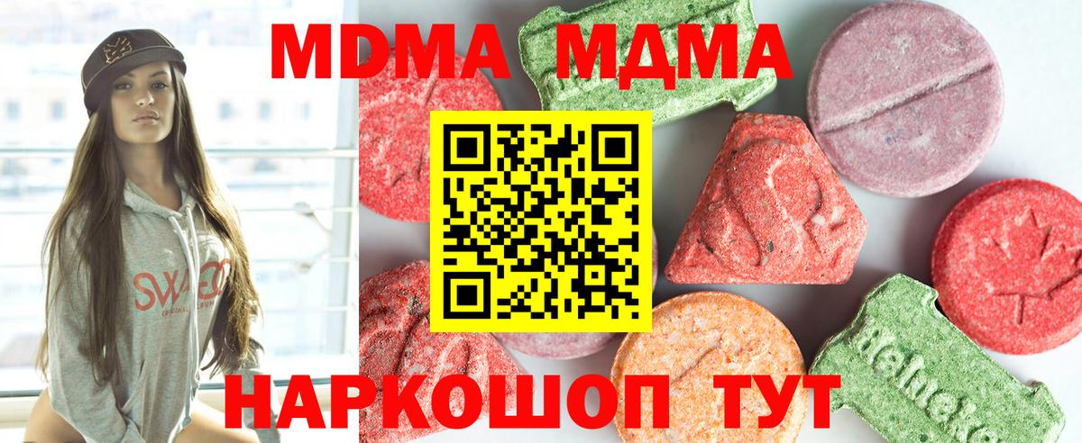 МДМА кристаллы  MDMA кристаллы  Вход с VPN  Лянтор 