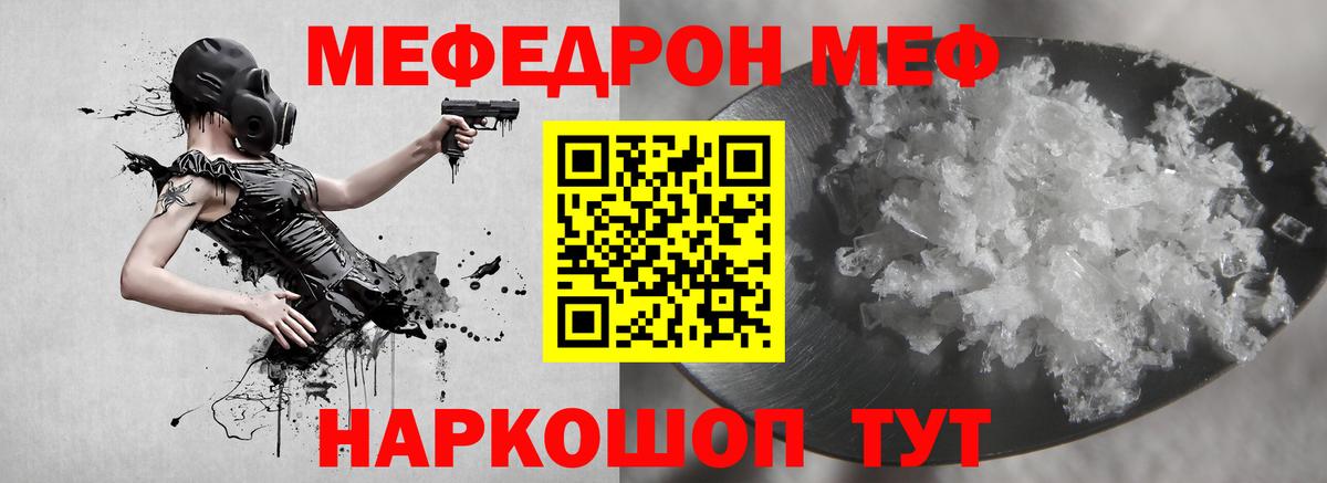 МЕФ мука Лянтор
