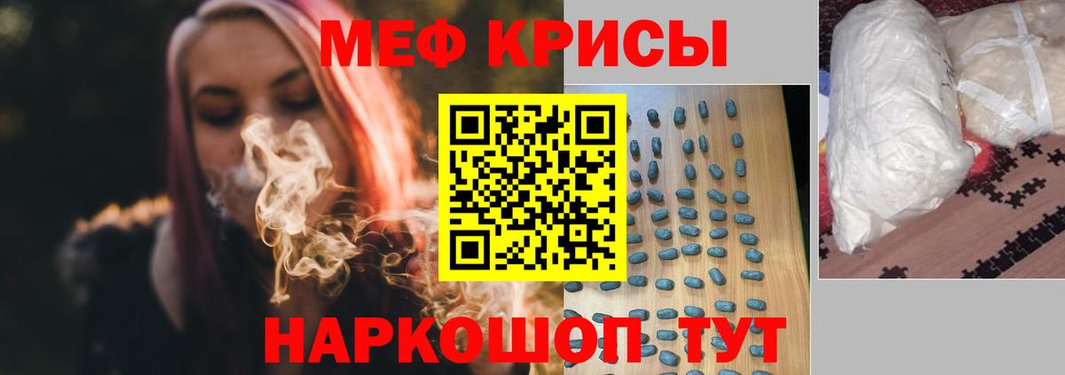 Лянтор  МЕФ кристаллы  Мефедрон  Вход с VPN 