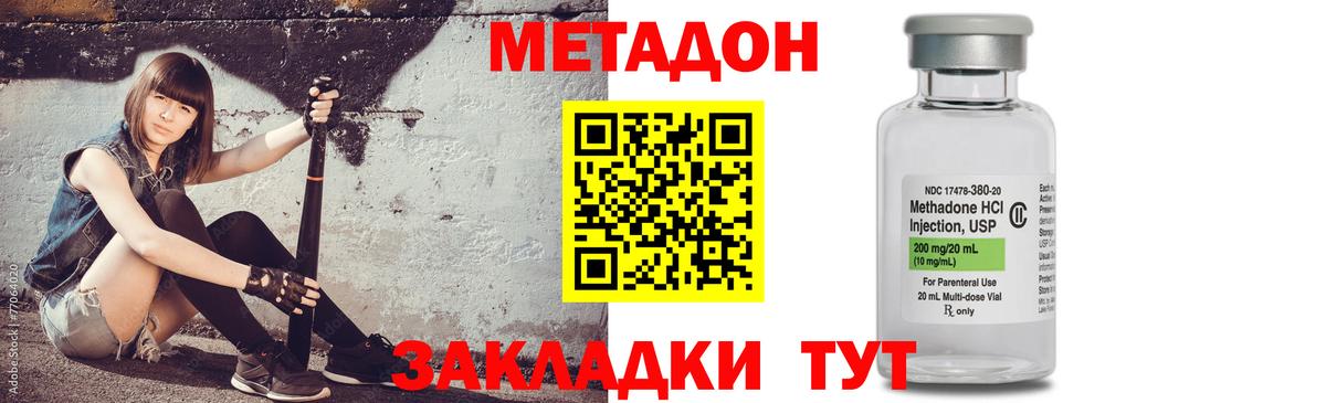 МЕТАДОН белоснежный Лянтор