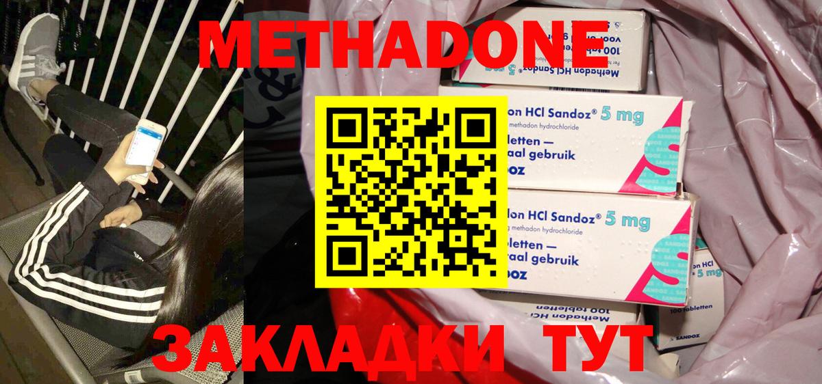 Лянтор  МЕТАДОН мёд  мориарти телеграм  Метадон methadone  Вход с VPN 