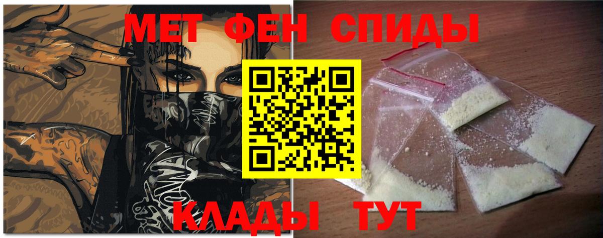 Первитин Декстрометамфетамин 99.9%  Вход с VPN  Метамфетамин  Лянтор 