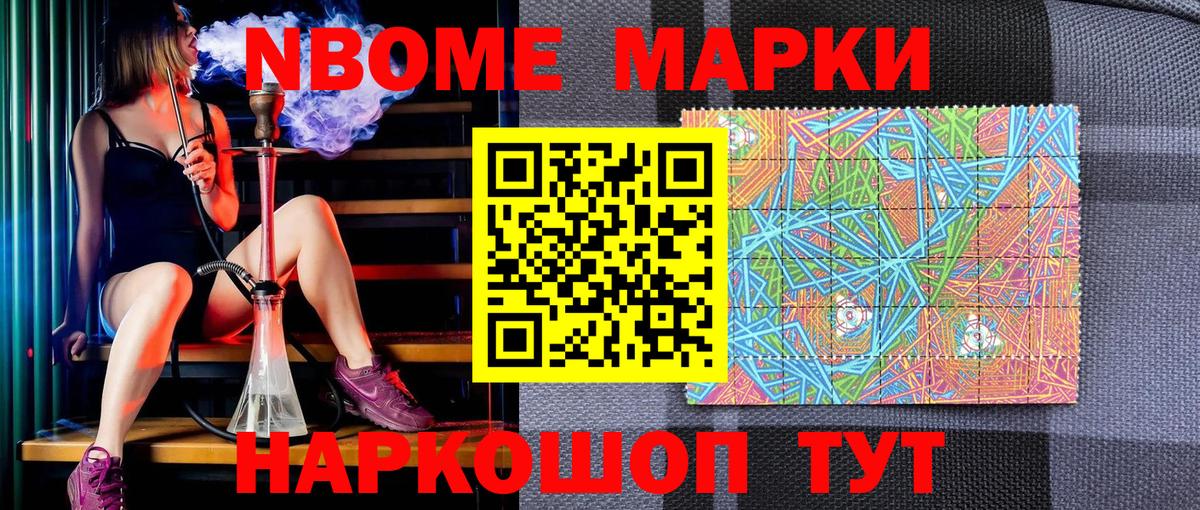 где купить   Марки 25I-NBOMe 1,8мг  Марки 25I-NBOMe 1,8мг  Вход с VPN  Лянтор 