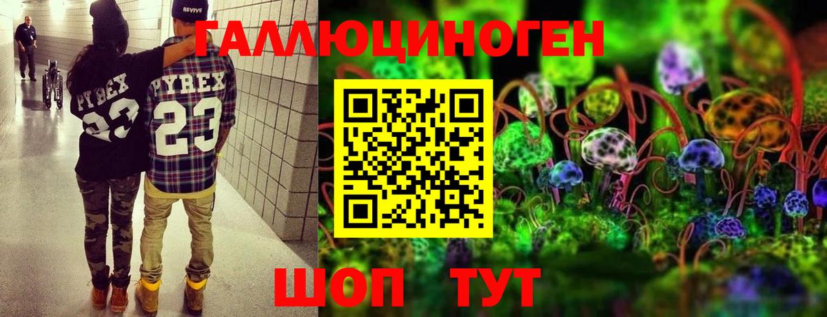 Галлюциногенные грибы мухоморы Лянтор
